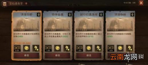 暗黑破坏神不朽怎么升级快 暗黑破坏神不朽升级攻略