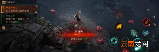 暗黑破坏神不朽怎么升级快 暗黑破坏神不朽升级攻略