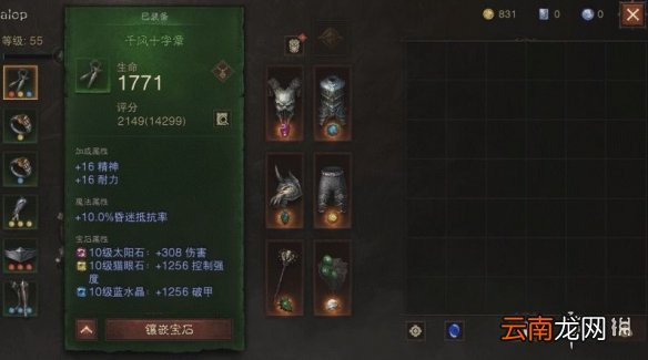 暗黑破坏神不朽精英试炼新增内容 暗黑破坏神手游新职业死灵法师永恒纷争更新