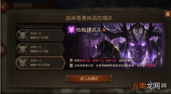 暗黑破坏神不朽精英试炼新增内容 暗黑破坏神手游新职业死灵法师永恒纷争更新