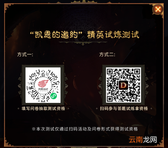 暗黑破坏神不朽精英测试答案分享 暗黑破坏神不朽精英试炼答题答案是什么