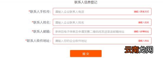 昆明春城惠民保2022企业参保入口+参保流程