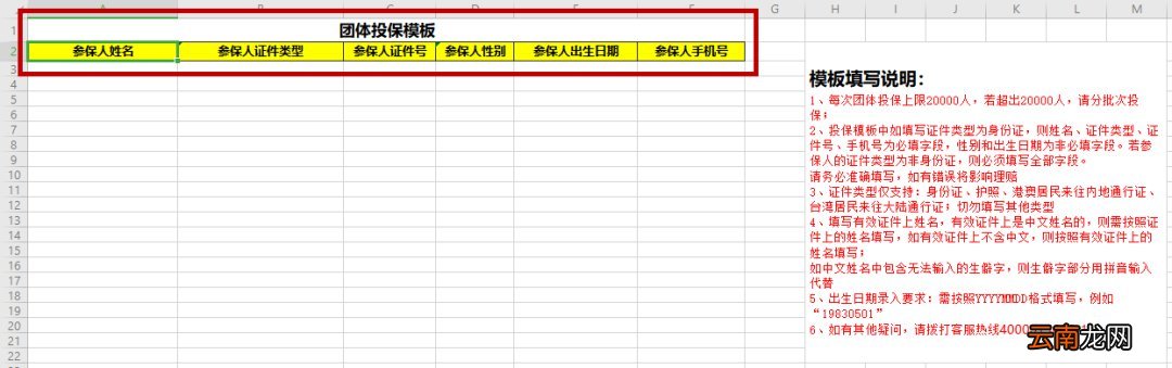 昆明春城惠民保2022企业参保入口+参保流程