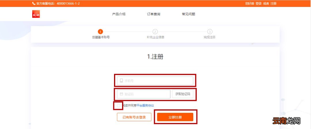 昆明春城惠民保2022企业参保入口+参保流程