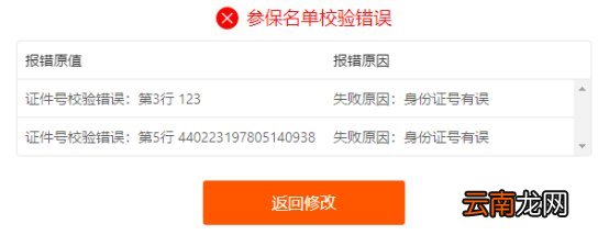 昆明春城惠民保2022企业参保入口+参保流程