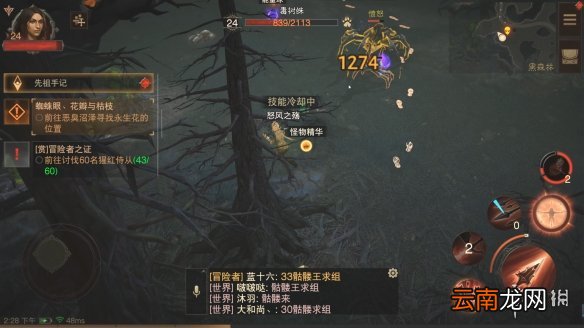 暗黑破坏神不朽赫拉迪姆图鉴介绍 暗黑破坏神不朽赫拉迪姆图鉴在哪里