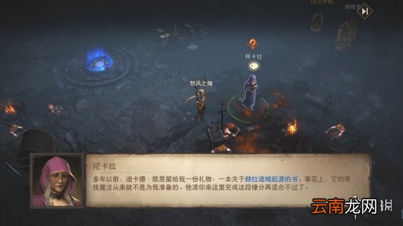 暗黑破坏神不朽赫拉迪姆图鉴介绍 暗黑破坏神不朽赫拉迪姆图鉴在哪里