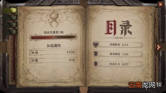 暗黑破坏神不朽赫拉迪姆图鉴介绍 暗黑破坏神不朽赫拉迪姆图鉴在哪里