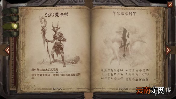 暗黑破坏神不朽赫拉迪姆图鉴介绍 暗黑破坏神不朽赫拉迪姆图鉴在哪里