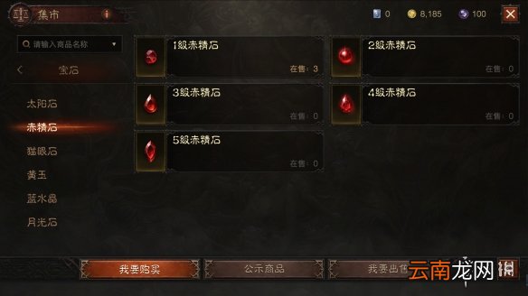 暗黑破坏神不朽交易系统介绍 暗黑破坏神不朽怎么交易