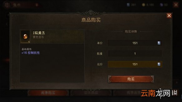 暗黑破坏神不朽交易系统介绍 暗黑破坏神不朽怎么交易