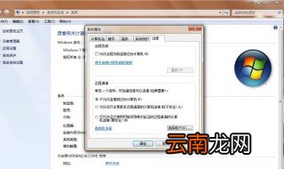 共享电脑设置 快来看看吧