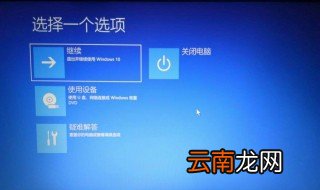 电脑开不了机怎么回事 怎么解决呢