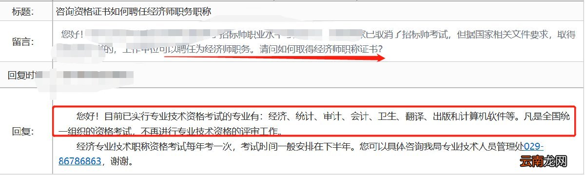 西安中级经济师资格证书需要年审吗