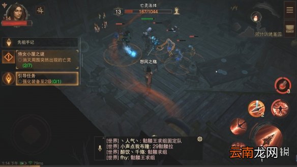暗黑破坏神不朽快速升级攻略 暗黑破坏神不朽怎么快速升级