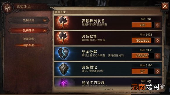 暗黑破坏神不朽快速升级攻略 暗黑破坏神不朽怎么快速升级