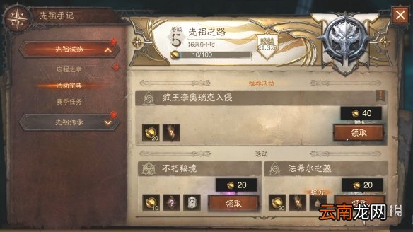 暗黑破坏神不朽快速升级攻略 暗黑破坏神不朽怎么快速升级