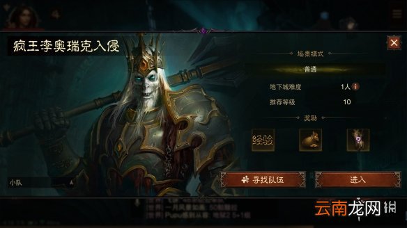 暗黑破坏神不朽快速升级攻略 暗黑破坏神不朽怎么快速升级