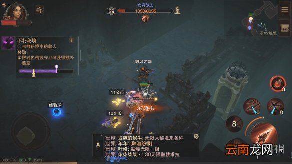 暗黑破坏神不朽秘境模式介绍 暗黑破坏神不朽秘境怎么打