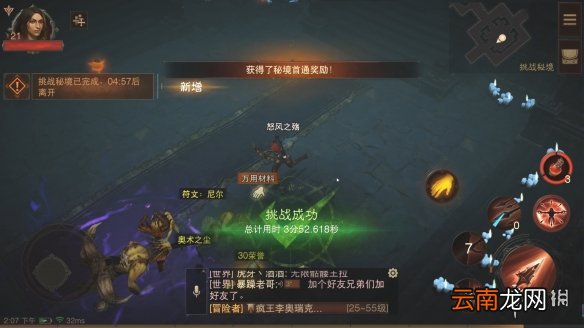 暗黑破坏神不朽秘境模式介绍 暗黑破坏神不朽秘境怎么打