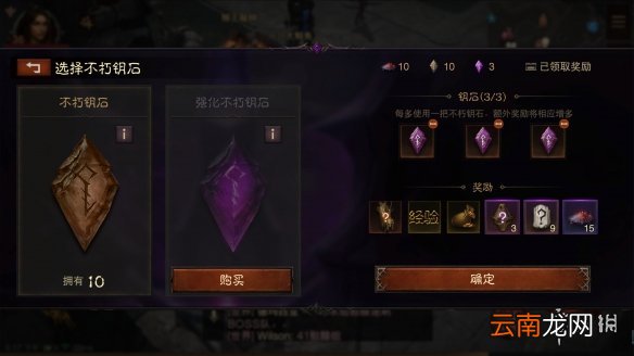 暗黑破坏神不朽秘境模式介绍 暗黑破坏神不朽秘境怎么打
