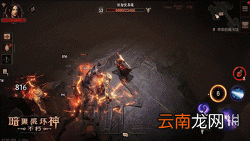暗黑破坏神不朽职业介绍 暗黑破坏神不朽职业技能及战斗演示