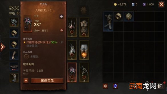 暗黑破坏神不朽装备系统介绍 暗黑破坏神不朽装备强化分解系统
