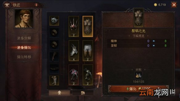 暗黑破坏神不朽装备系统介绍 暗黑破坏神不朽装备强化分解系统