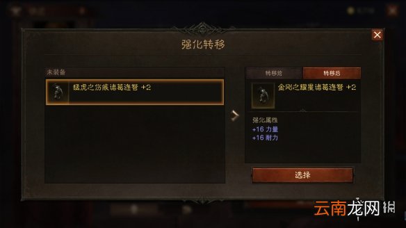 暗黑破坏神不朽装备系统介绍 暗黑破坏神不朽装备强化分解系统