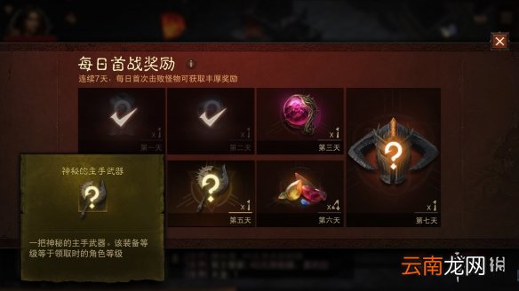 暗黑破坏神不朽装备系统介绍 暗黑破坏神不朽装备强化分解系统