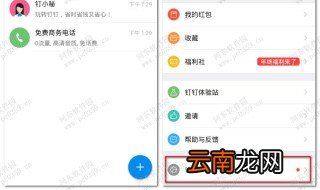 微信消息提示音怎么改 了解一下
