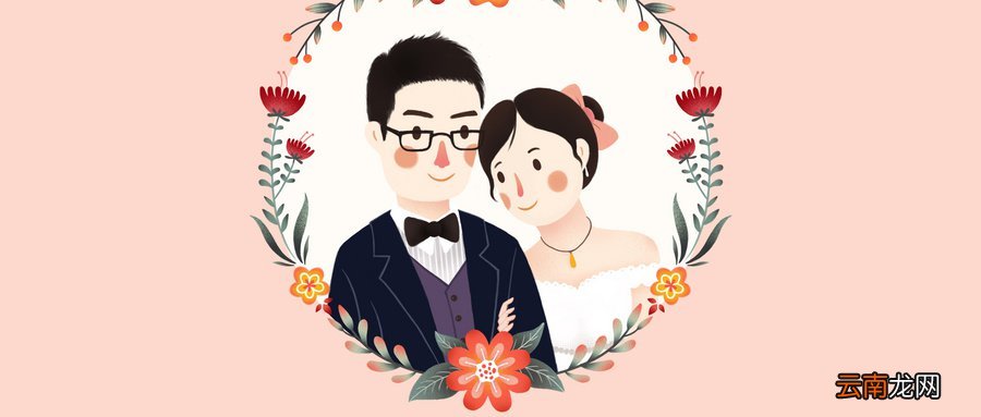 5月20号武汉结婚预约所需手续一览