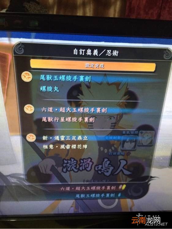 《火影忍者:究极忍者风暴4》联合奥义的出招方法图文指南