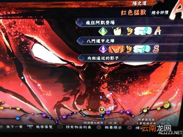 《火影忍者:究极忍者风暴4》七门凯对战六道班心得分享