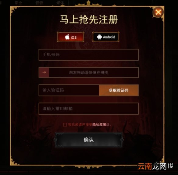 暗黑破坏神不朽手游安卓IOS公测时间介绍 暗黑手游什么时候公测
