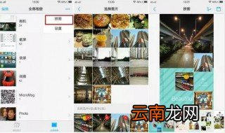 怎样在手机上把几张照片拼在一起 手机拼图操作步骤