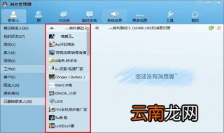 怎样删除qq联系人 qq如何删除联系人?