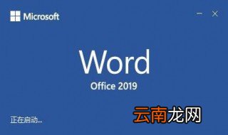 怎样在电脑上下载word办公软件 如何下载word软件？