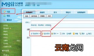 qq邮件在哪里看 qq邮件查看方式