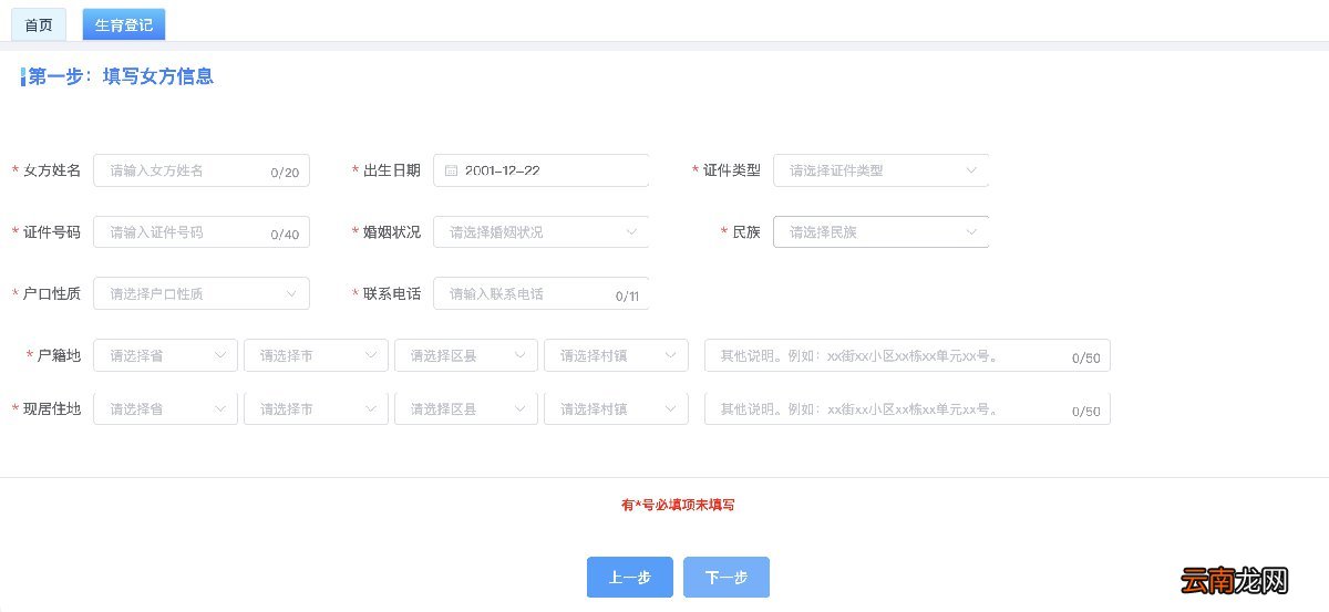 甘肃生育登记网上办理操作指南