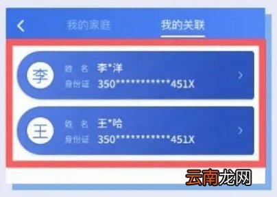 昆明医保电子凭证亲情账户解除关联流程