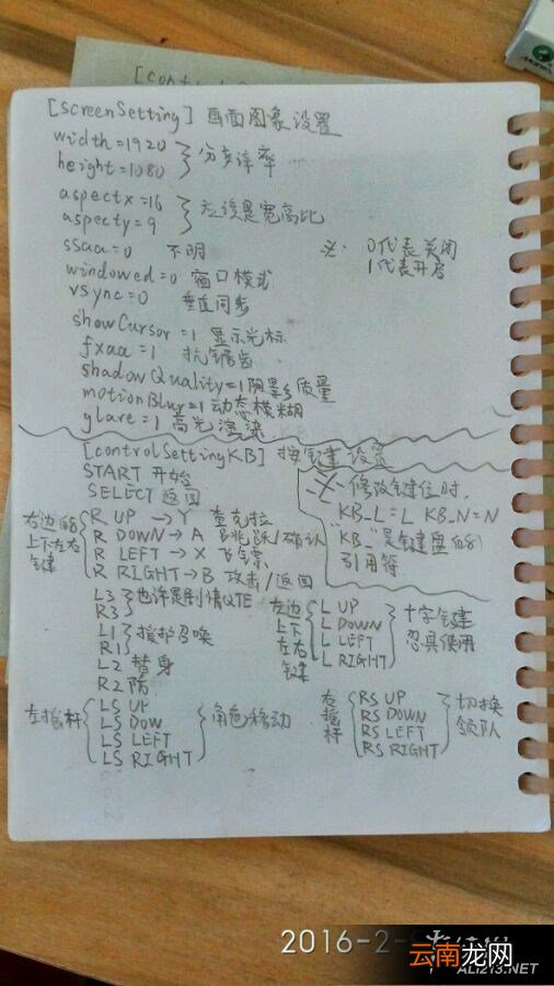 《火影忍者:究极忍者风暴4》ini设置中英文翻译图文对照