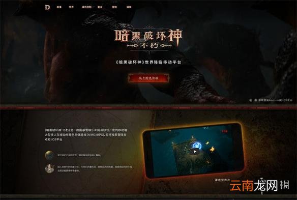 暗黑破坏神：不朽激活码怎么获得 激活码获取方法