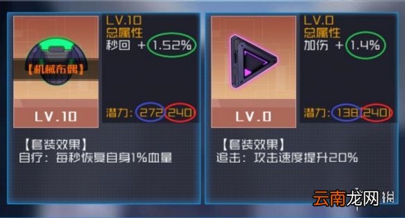 魂器学院芯片怎么选 魂器学院芯片潜力值详解