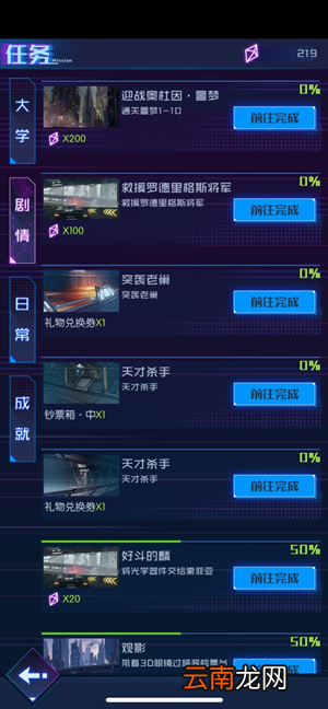 魂器学院噩梦难度怎么进入 噩梦难度要怎么过
