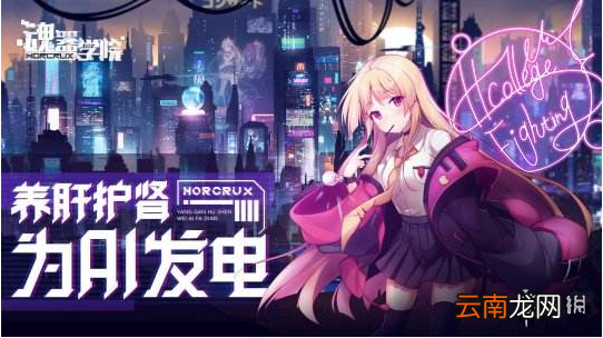 魂器学院11月4日更新内容汇总 秋斯卡兰斯伦茨等技能增强