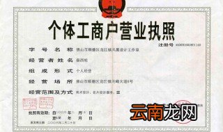 个体工商户的社保标准 如何的呢