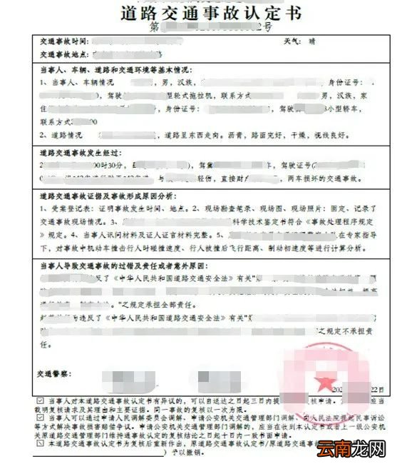 太原网上查询交通事故处理进度和结果