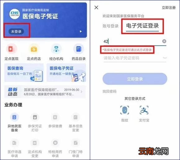 昆明医保电子凭证亲情账户怎么添加？附操作流程