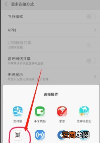 越王勾践交通卡手机NFC充值方式一览